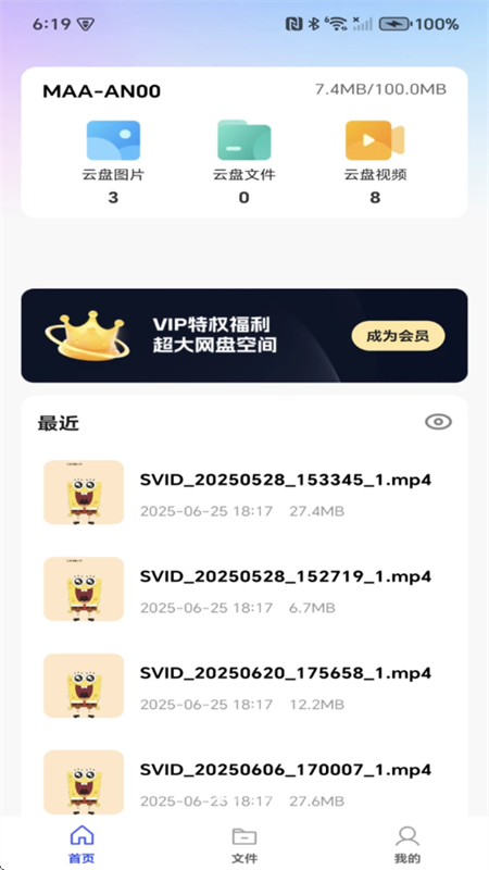 网盘云盘大师app最新版本2025 网盘云盘大师app最新版本2025