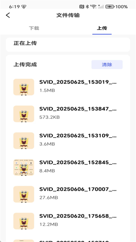 网盘云盘大师app最新版本2025 网盘云盘大师app最新版本2025