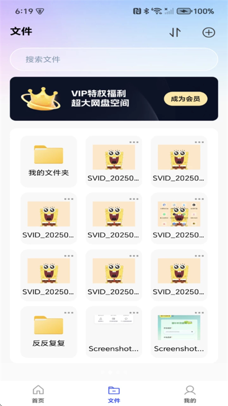 网盘云盘大师app最新版本2025 网盘云盘大师app最新版本2025