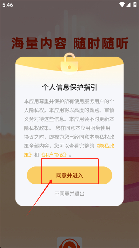 app°汾2025