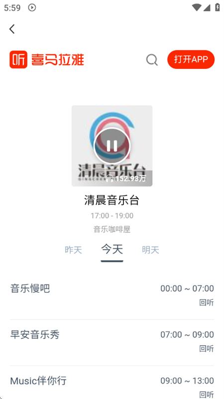app°汾2025