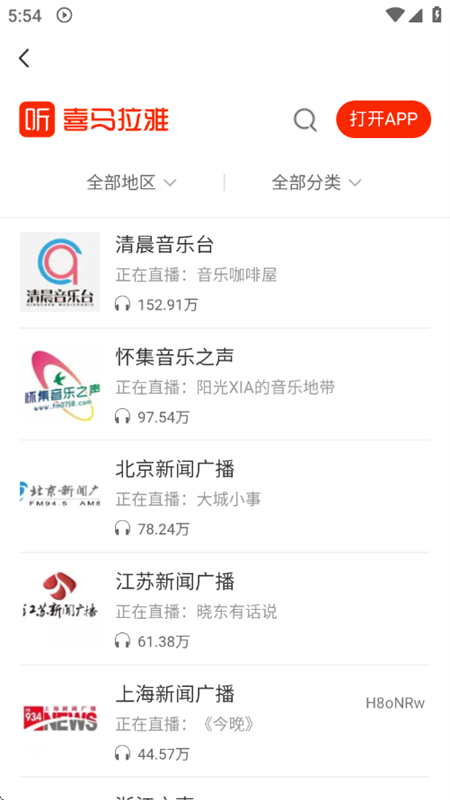 app°汾2025