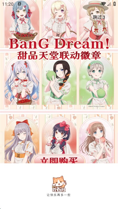 欧气吃谷社app下载手机版 欧气吃谷社app下载手机版