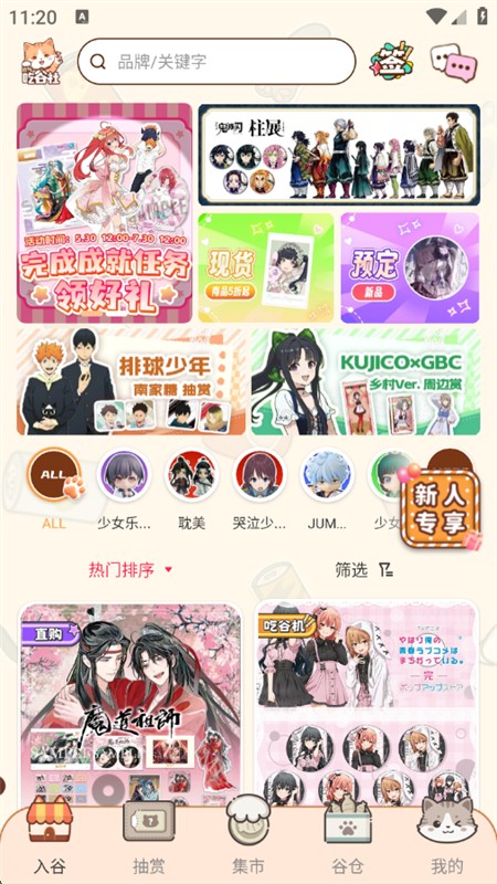 欧气吃谷社app下载手机版 欧气吃谷社app下载手机版