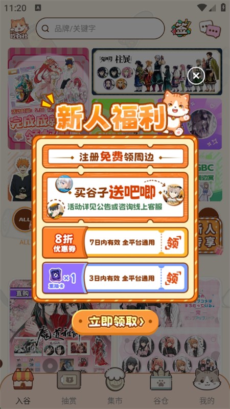 欧气吃谷社app下载手机版 欧气吃谷社app下载手机版