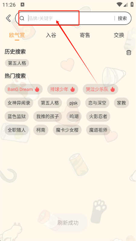 欧气吃谷社app下载手机版 欧气吃谷社app下载手机版