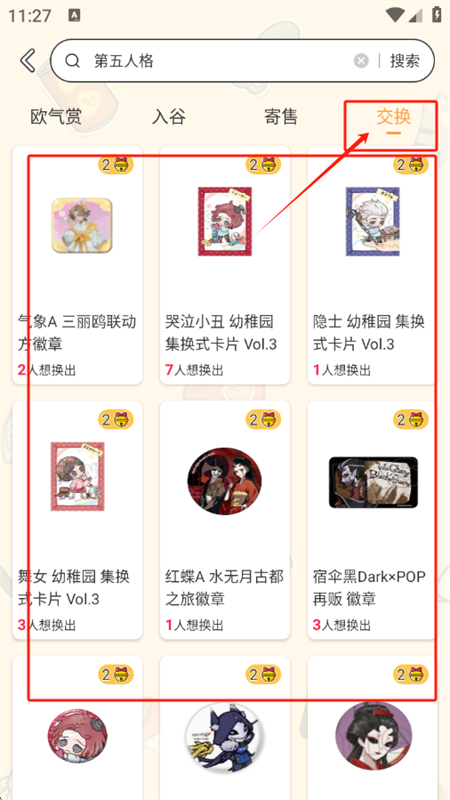 欧气吃谷社app下载手机版 欧气吃谷社app下载手机版