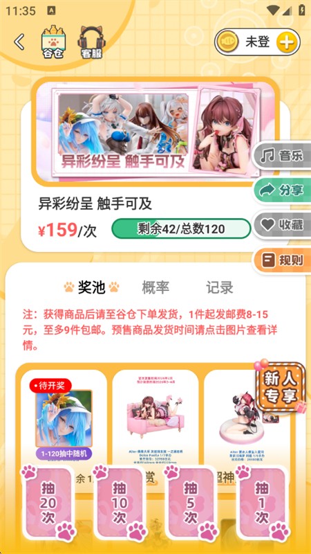 欧气吃谷社app下载手机版 欧气吃谷社app下载手机版
