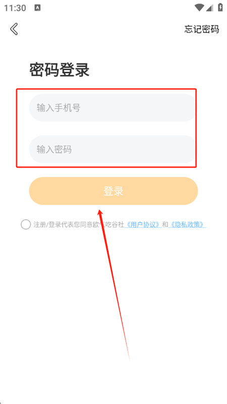 欧气吃谷社app下载手机版 欧气吃谷社app下载手机版