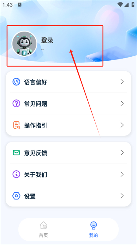 AIXtrans软件安卓最新版本2025 AIXtrans软件安卓最新版本2025
