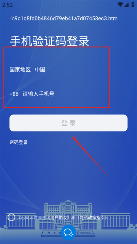 湖南科大app最新版本下载手机版 湖南科大app最新版本下载手机版