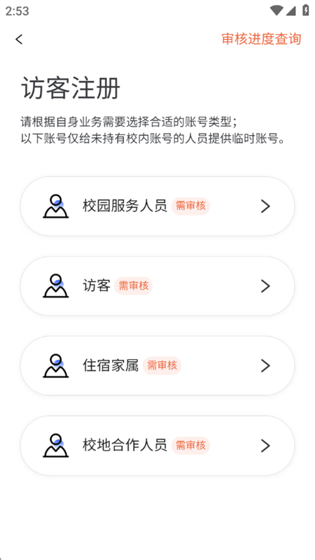 湖南科大app最新版本下载手机版 湖南科大app最新版本下载手机版