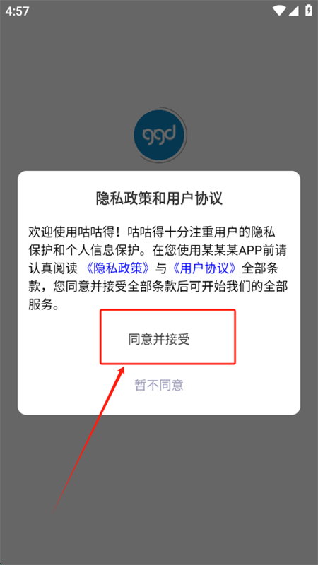 咕咕得平台安卓最新手机版 咕咕得平台安卓最新手机版