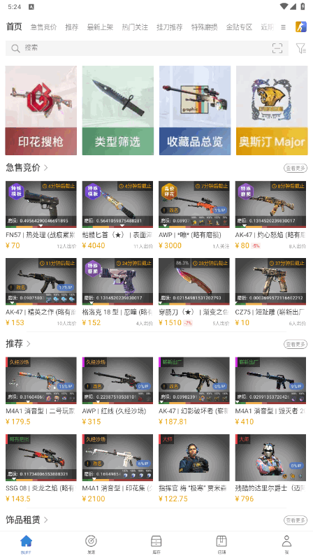 网易BUFF官方app下载 网易BUFF官方app下载