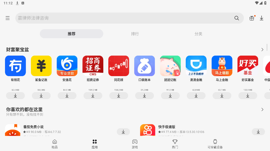 三星应用商店手表版apk安装包 三星应用商店手表版apk安装包
