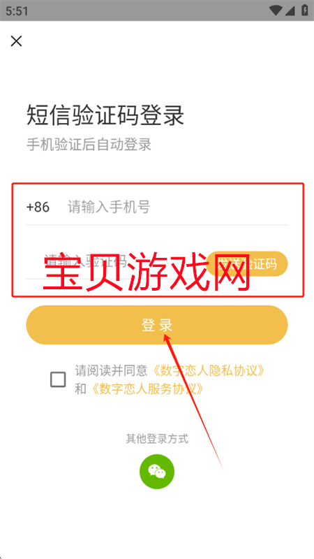 数字恋人虚拟恋人软件下载手机版 数字恋人虚拟恋人软件下载手机版