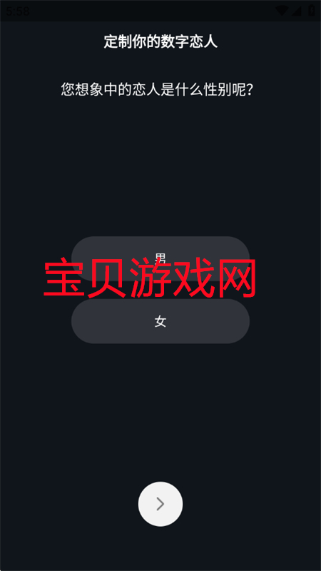 数字恋人虚拟恋人软件下载手机版 数字恋人虚拟恋人软件下载手机版