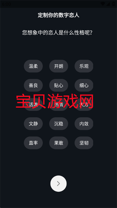数字恋人虚拟恋人软件下载手机版 数字恋人虚拟恋人软件下载手机版