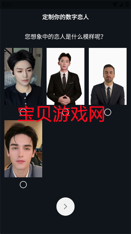数字恋人虚拟恋人软件下载手机版 数字恋人虚拟恋人软件下载手机版