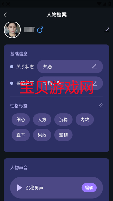 数字恋人虚拟恋人软件下载手机版 数字恋人虚拟恋人软件下载手机版