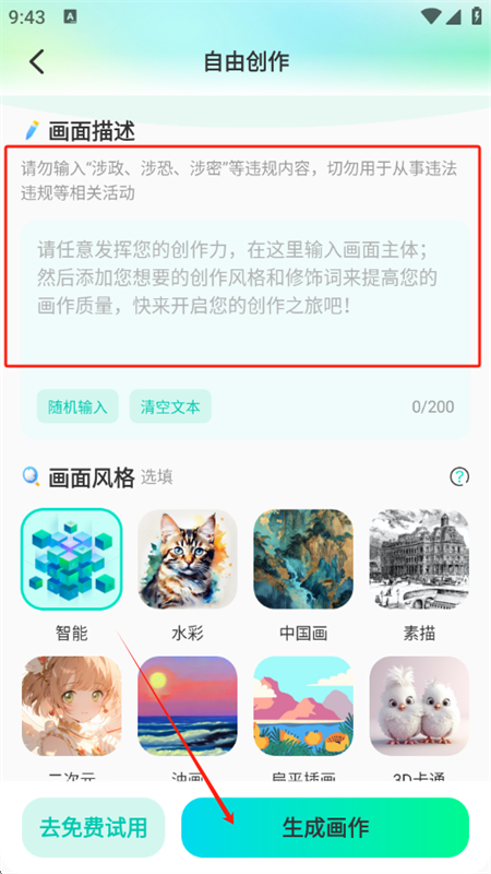 AI滭app°汾2025