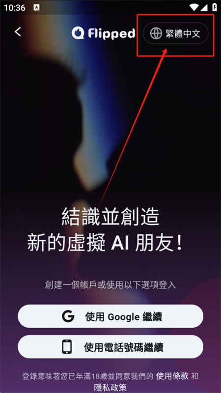 Flipped AI(ȻĶ)app°2025