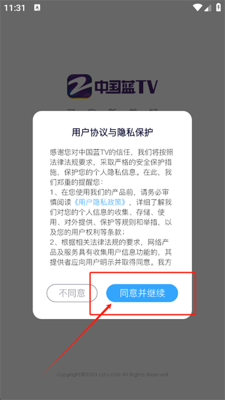 Zӽ㽭(йTV)appٷֻ