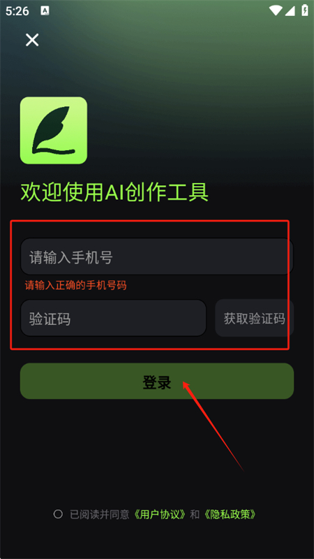 Ai小说创作精灵app最新版本2025 Ai小说创作精灵app最新版本2025