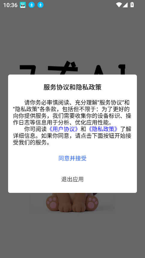ai˹ϵͳ°2025v1.3 ׿ͼ4.
