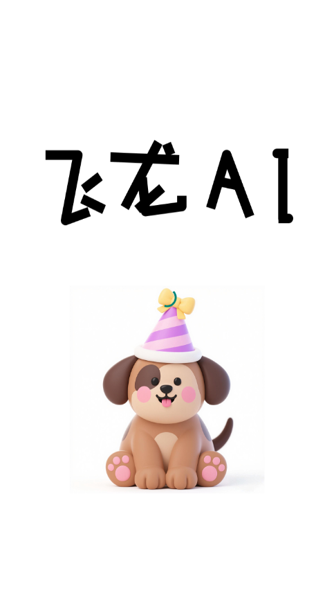 ai˹ϵͳ°2025v1.3 ׿ͼ1.