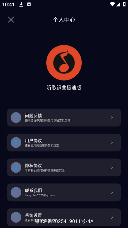ʶٰappٷ°汾v1.0.0 ׿ͼ4.