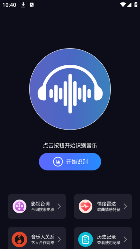 ʶٰappٷ°汾v1.0.0 ׿ͼ1.