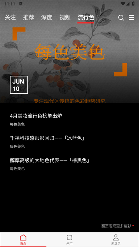 屨ʰ(flipboard)appֻͼ0
