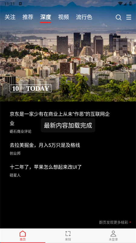 屨ʰ(flipboard)appֻͼ5