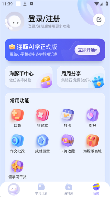AIѧƽ̨appٷֻv5.33.0 ׿ͼ3.