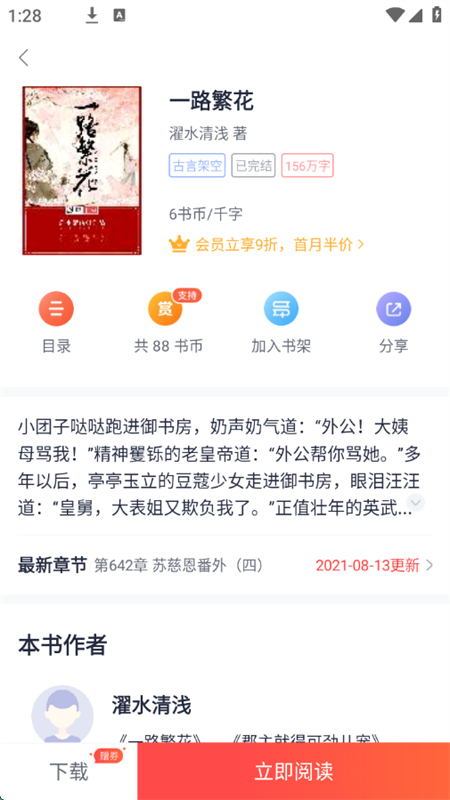 ƷС˵Ķapp°汾2025ͼ4