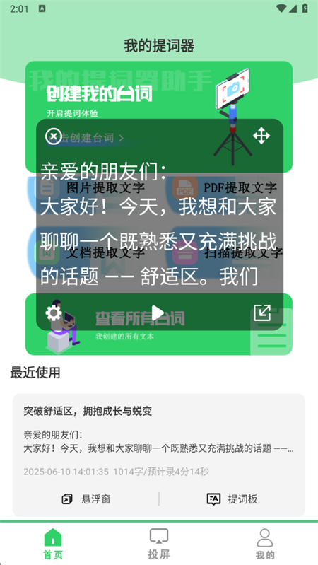 app°v1.0.0 ֻͼ4.