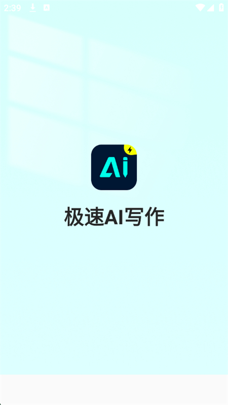 AIдapp׿°2025v1.0.0 ׿ͼ0.