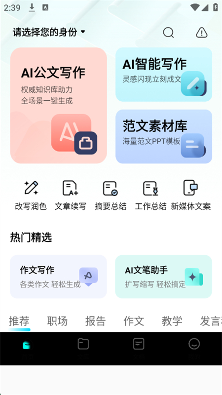 AIдapp׿°2025v1.0.0 ׿ͼ1.