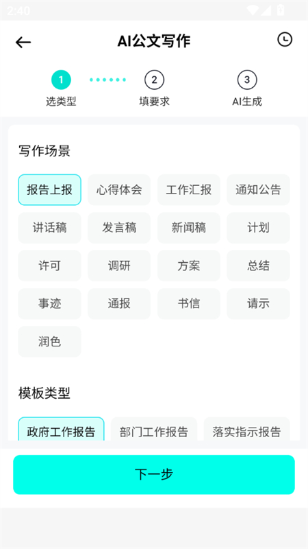AIдapp׿°2025v1.0.0 ׿ͼ4.