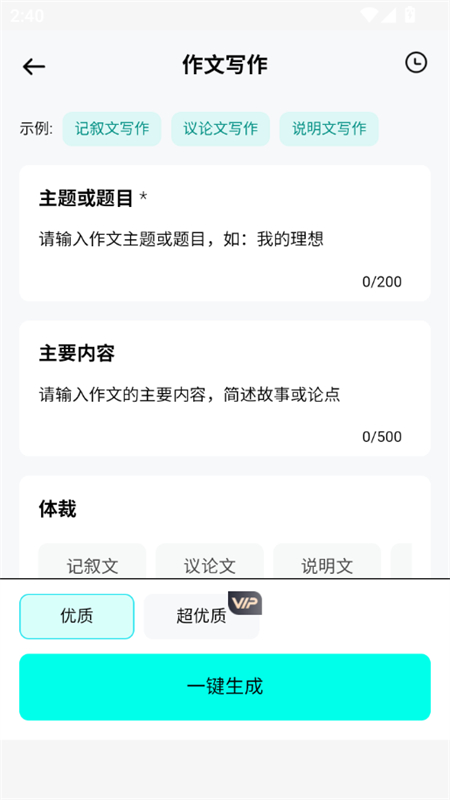 AIдapp׿°2025v1.0.0 ׿ͼ3.