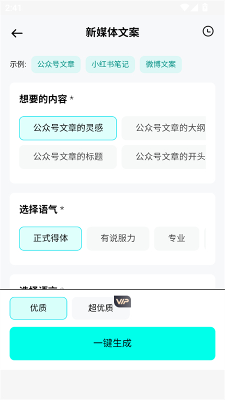 AIдapp׿°2025v1.0.0 ׿ͼ7.