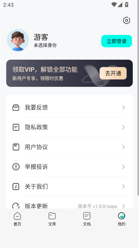 AIдapp׿°2025v1.0.0 ׿ͼ8.