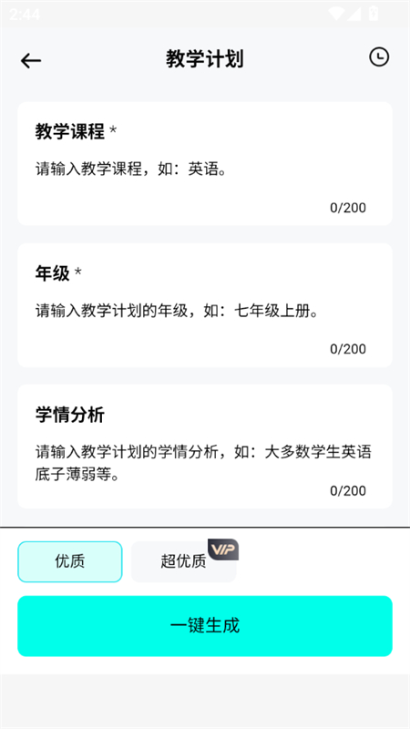 AIдapp׿°2025v1.0.0 ׿ͼ9.