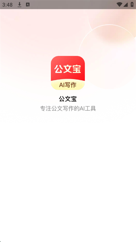 ıAIдappٷֻͼ0