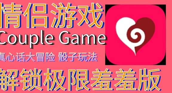 couple gameϷȫ