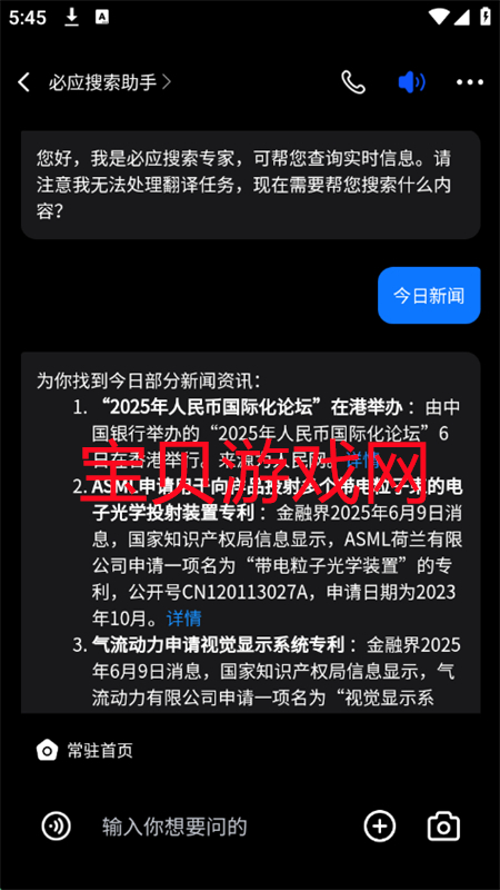 VeeLink()appٷֻv1.1.1 ׿ͼ3.
