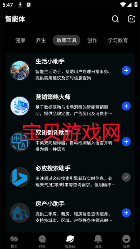 VeeLink()appٷֻv1.1.1 ׿ͼ5.