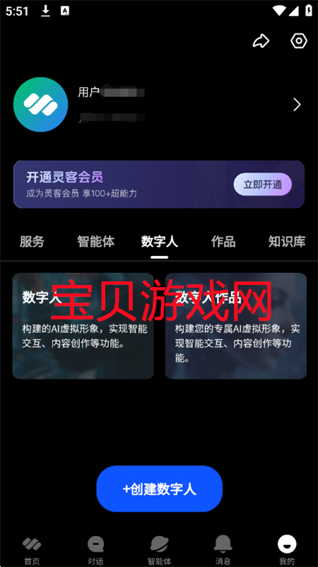 VeeLink()appٷֻv1.1.1 ׿ͼ2.