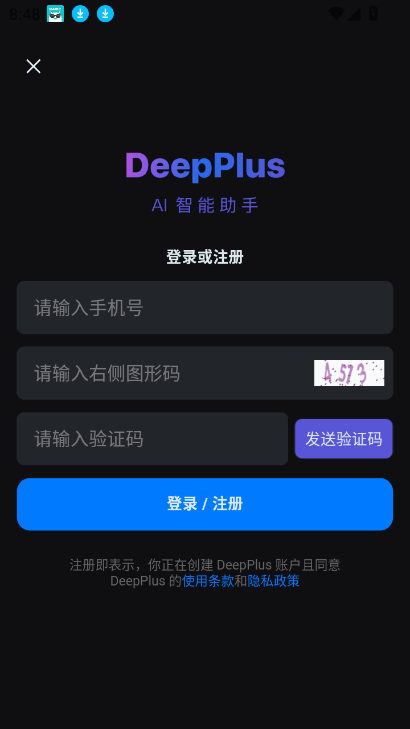 deepplus aiٷ°汾ͼ4